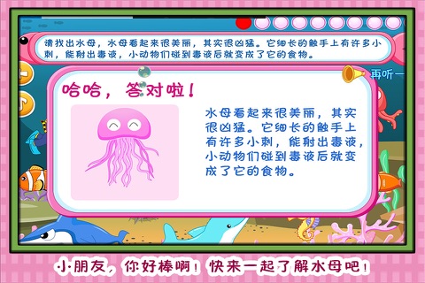 公主海洋世界大冒险 早教 儿童游戏 screenshot 3