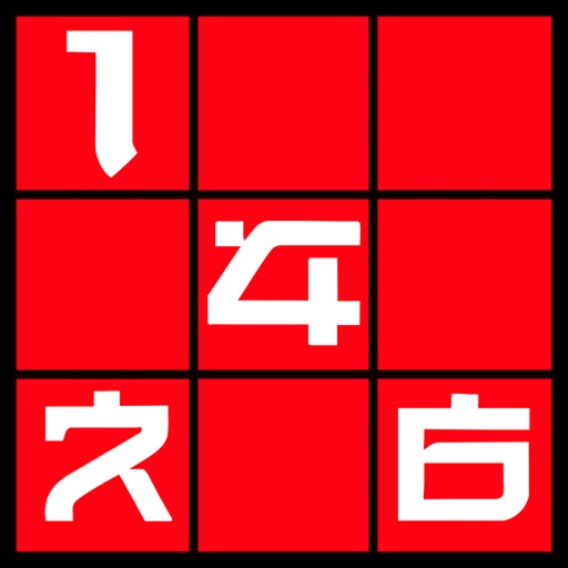 Sudokyu 50 Kanji icon