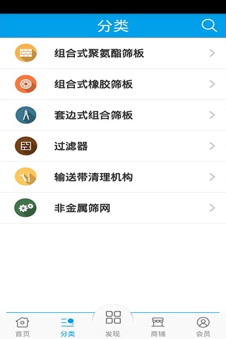 中国矿筛网 screenshot 2