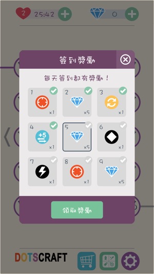 豆豆消消樂(圖4)-速報App