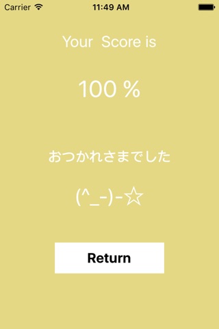 Japanese Honorific language screenshot 4