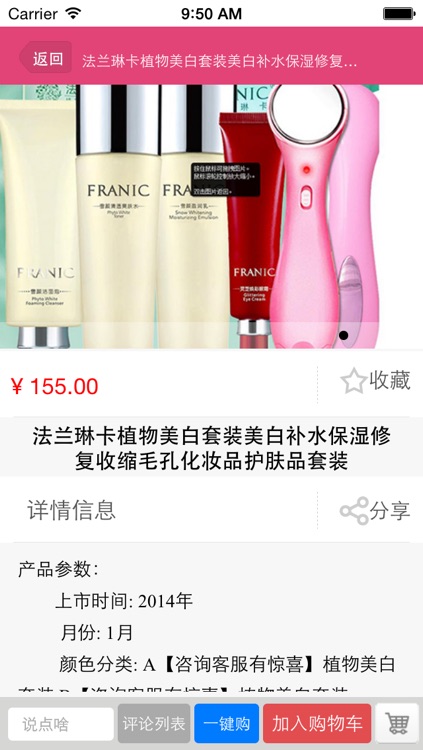 爱美女性网 screenshot-3