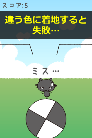 にゃんこダイブ - 白猫と黒猫のかわいいシンプルねこゲーム screenshot 3