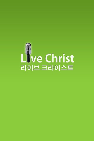 라이브크라이스트 - Live Christ screenshot 3