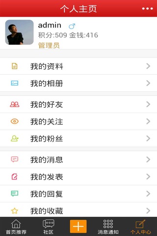 业创者 screenshot 4