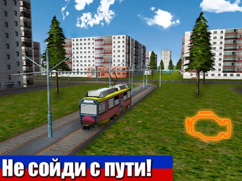 Скачать игру Русский Трамвай: Симулятор 3D