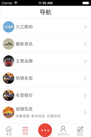 中国汽车服务网客户端 screenshot 4