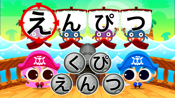 ひらがな覚えよう！国語海賊