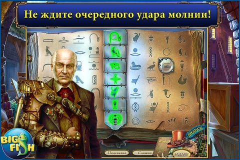 PuppetShow: Lightning Strikes - A Supernatural Hidden Object Mystery screenshot 3