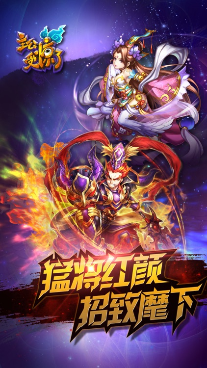 主公受惊了:全民国战 screenshot-4