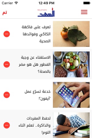 العهد الإخباري screenshot 4