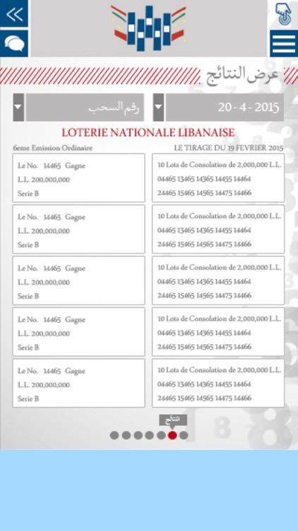 National Lebanese Lottery
