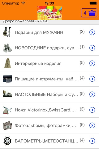 Магазин подарков StoreGift.ru screenshot 3