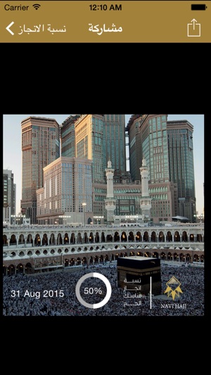 Navi Hajj(圖1)-速報App