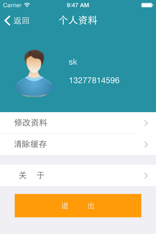 昌平六元车队 screenshot 2