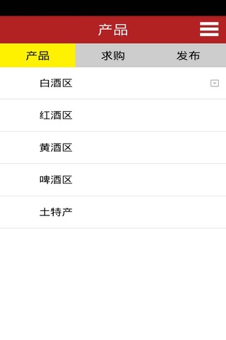 河南酒水网 screenshot 2