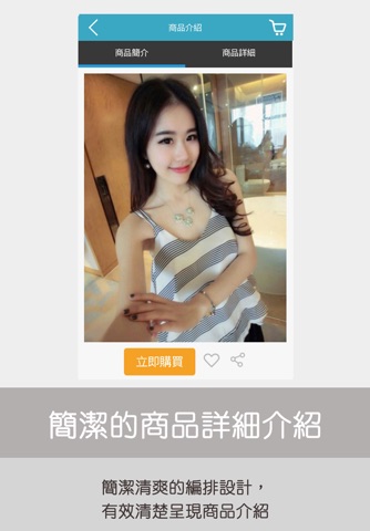 Sunny購物 screenshot 3