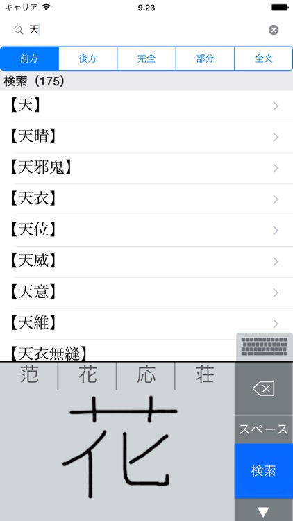漢字源 改訂第四版 By ロゴヴィスタ株式会社
