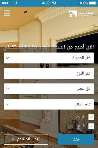 Aqar Digital screenshot 2