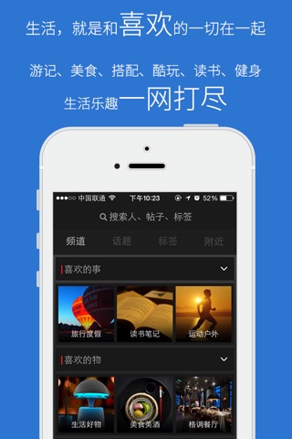 big生活家 screenshot 3