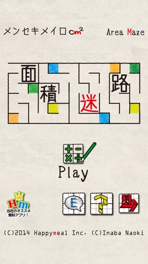 Area maze Full(圖5)-速報App