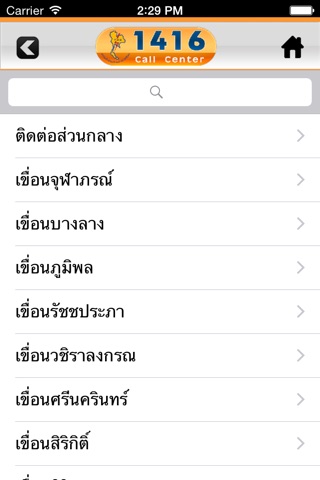 EGAT 1416 screenshot 4