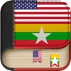 Offline Burmese To English Language Dictionary