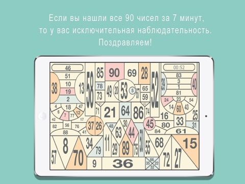 Занимательная Таблица для iPad