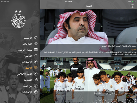 MySadd for iPad screenshot 4