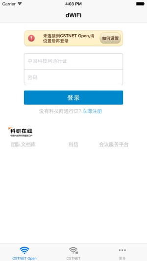 CSTNET dWiFi 上网通(圖2)-速報App