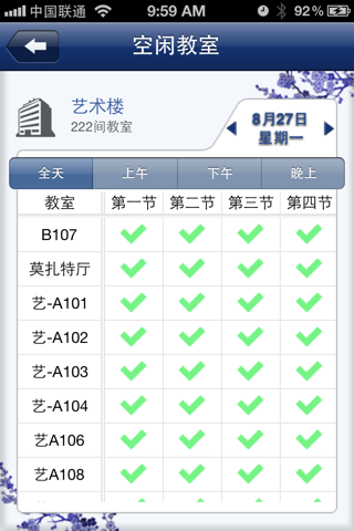 i南昌大学 screenshot 3