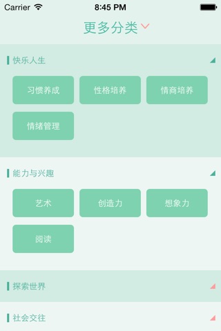 小睡仙 screenshot 4