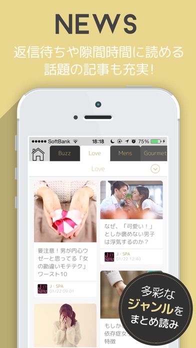 ぎゃるる 日本最大級のリア充向けアプリのおすすめ画像4