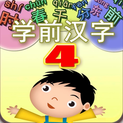 Study Chinese for Time , Number and Orientation iOS App