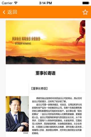 聚仁国际-网络商学院 screenshot 2