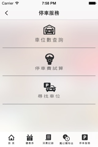 台北101 - TAIPEI 101 MALL screenshot 3