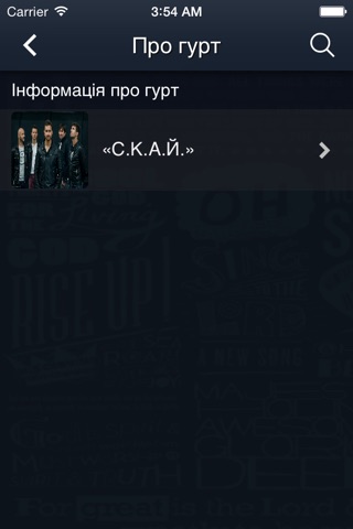 С.К.А.Й. screenshot 3