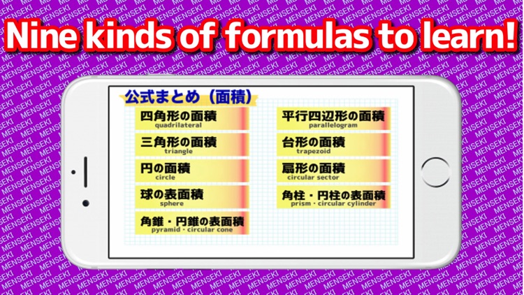 MENSEKI Song：Let's learn formula of the area！ screenshot-3