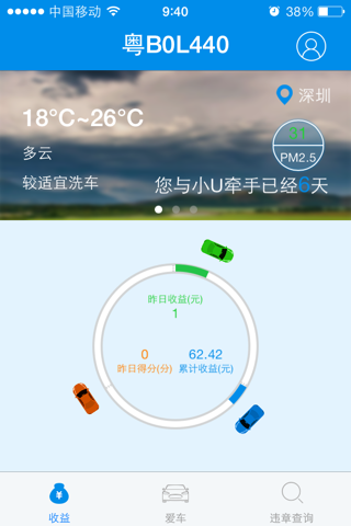 U宝 screenshot 3