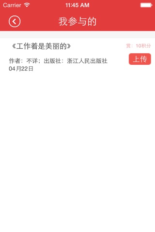 杏林小图-南京中医药大学 screenshot 3