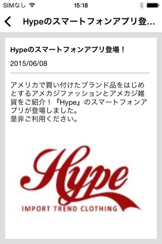 アメカジ、インポートメンズファッションの通販【HYPE】 screenshot 3