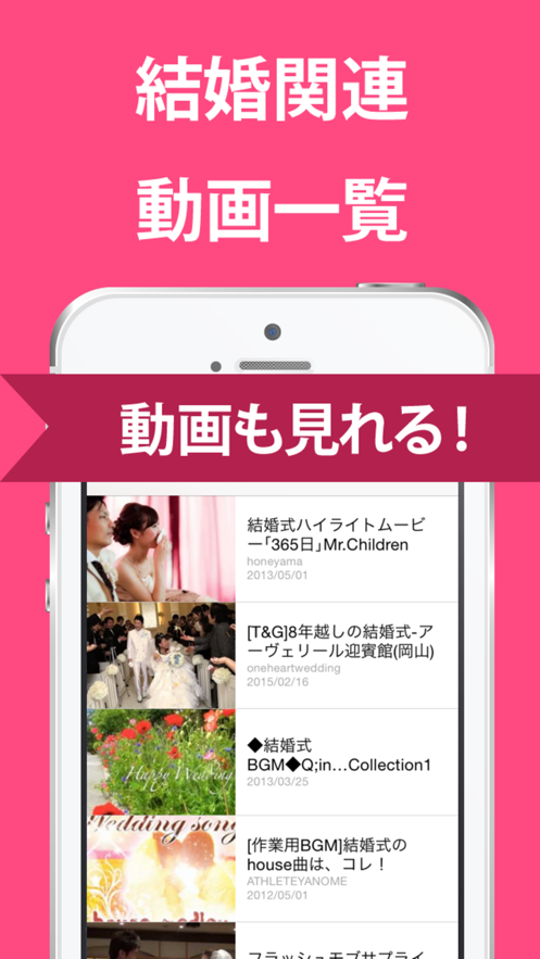 結婚まとめ 結婚式の準備に役立つアプリ 应用信息 Iosapp基本信息 七麦数据