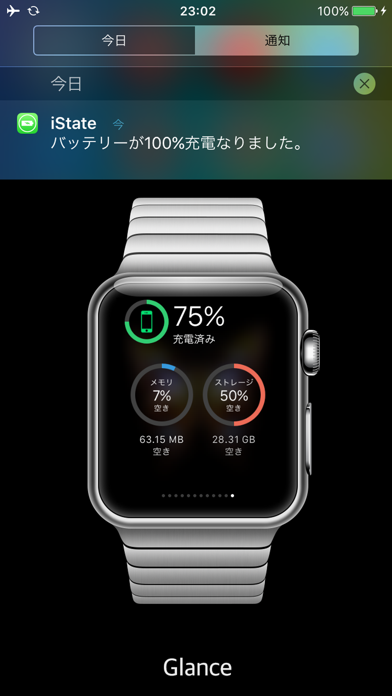 iState - バッテリー、メモリ、スト... screenshot1