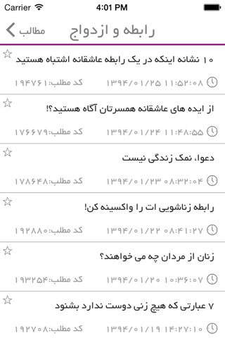 عشق ماندگار screenshot 2