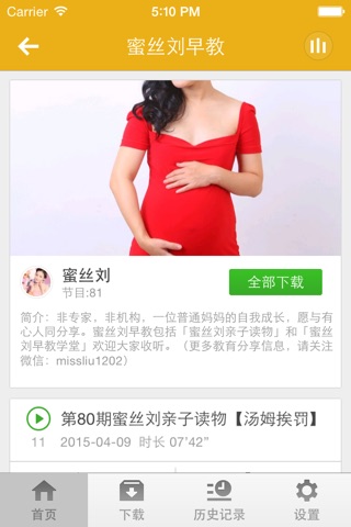 早教育儿经-妈妈,贴心宝贝,育儿·护理专家 screenshot 2