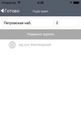 ГлавТакси - заказ такси в Санкт-Петербурге screenshot 3