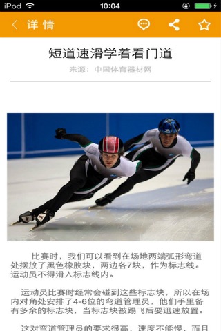 中国体育器材网-行业平台 screenshot 2
