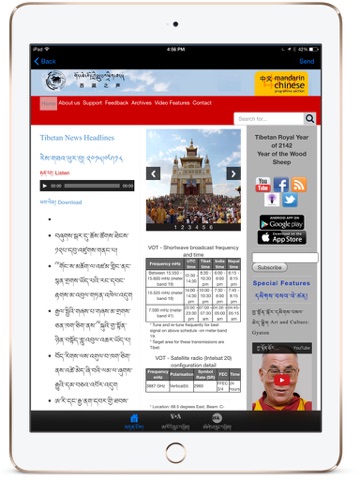 Tibetan Latest News II screenshot 4