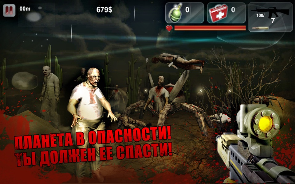 Zombies Apocalypse 3D screenshot 3