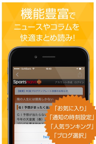 競馬ニュースまとめ速報 screenshot 3